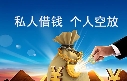 太原黑户借钱:征信差、有逾期、查询多